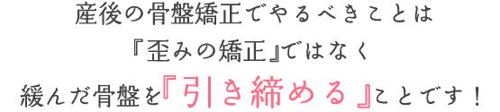 妊娠中～産後の痛みや体型の変化は、筋力と柔軟性の低下が原因です